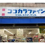 Hotel Suntargas Otsuka - Vacation Stay 08520V