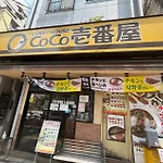 Momo House Near Komagome Easy To Shinjuku, Ueno, Tokyo