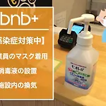 Bnb+ Asakusa Kuramae