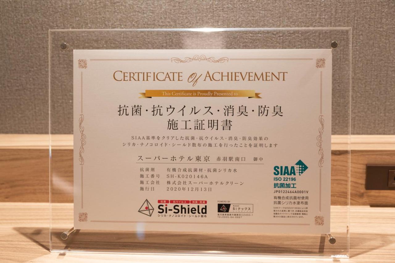 Hotel Super Akabane Eki Minamiguchi Tokyo