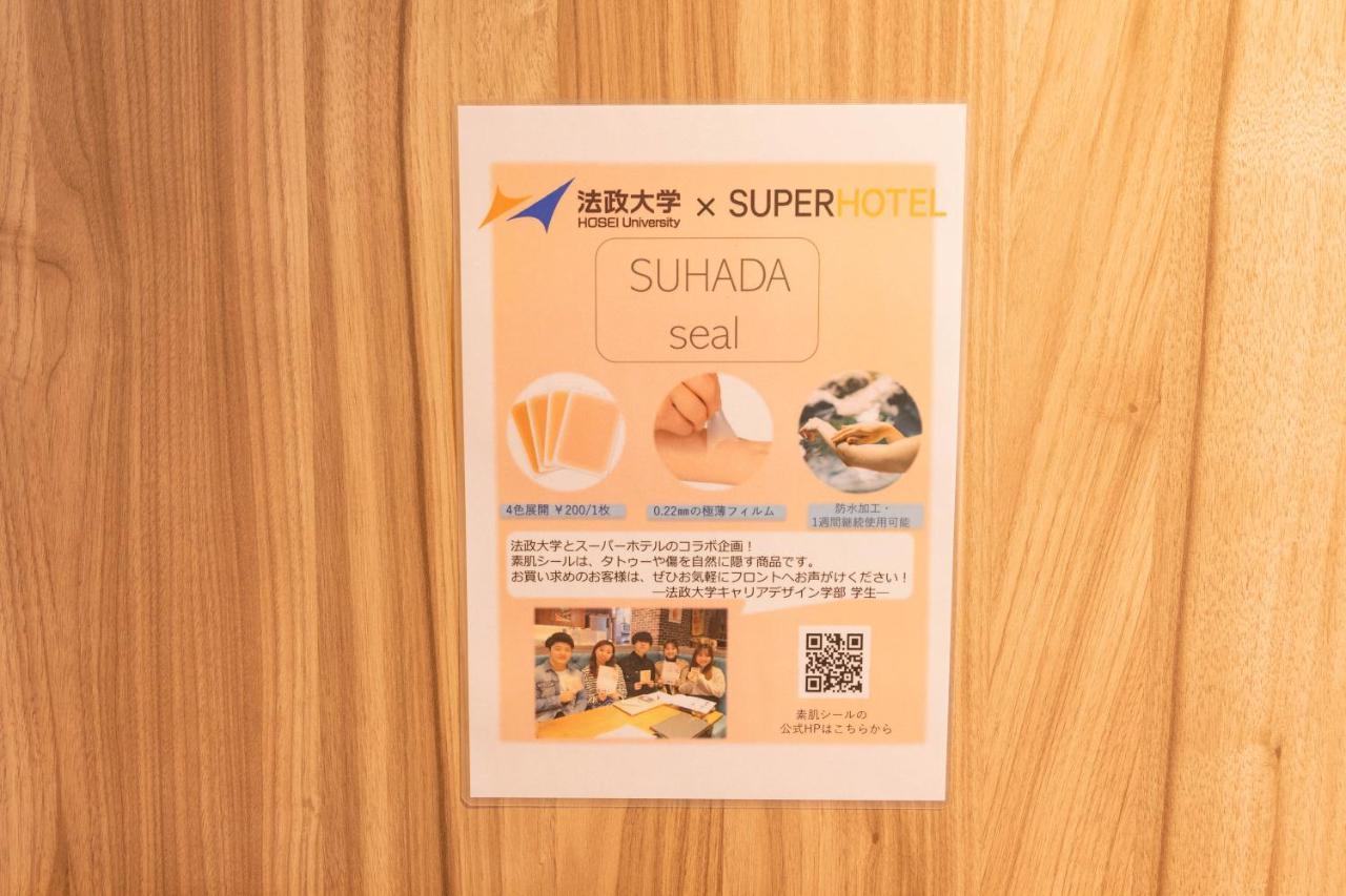Super Akabane Eki Minamiguchi Hotel