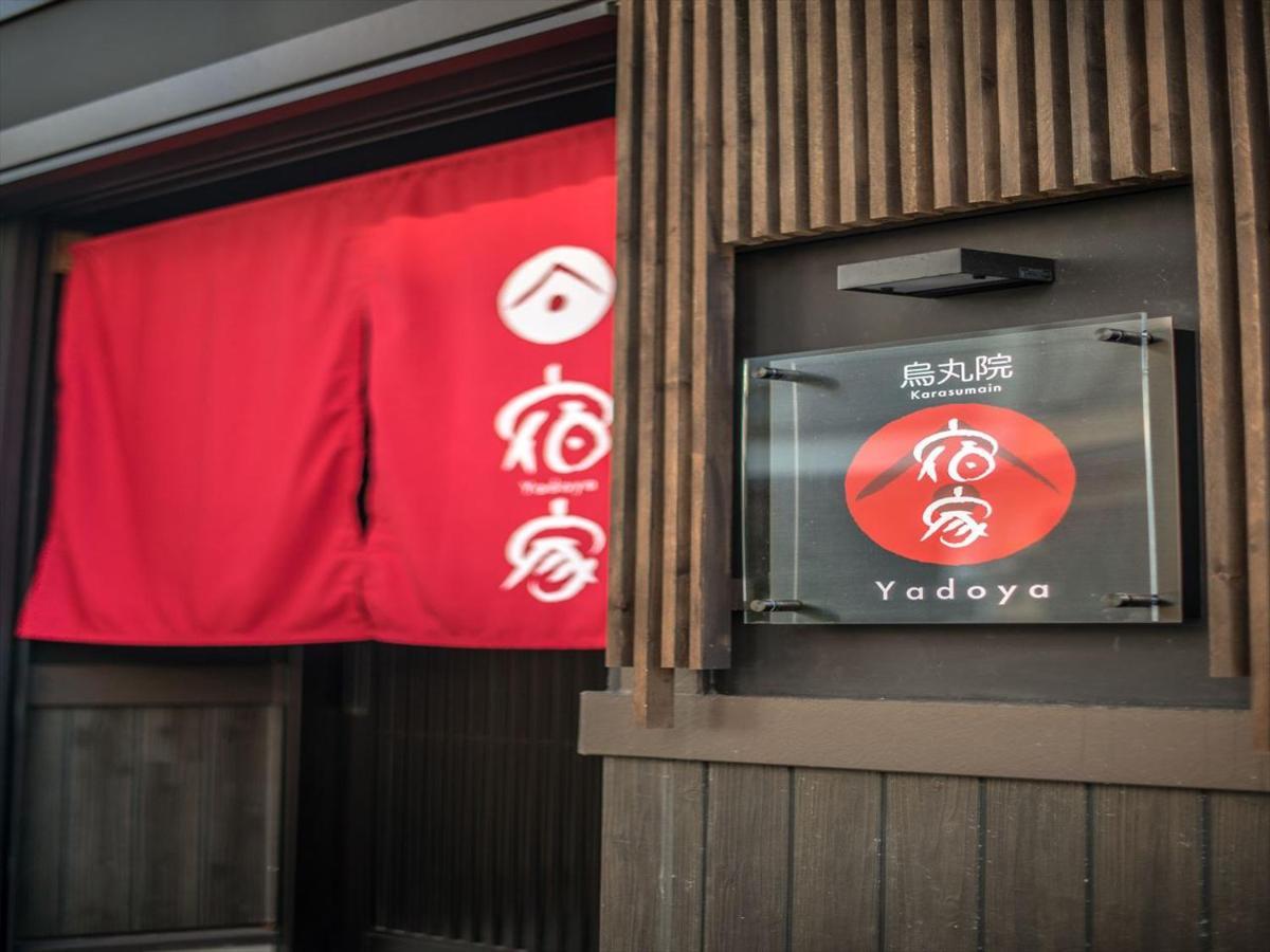 Holiday home Yadoya Karasumain Tokyo