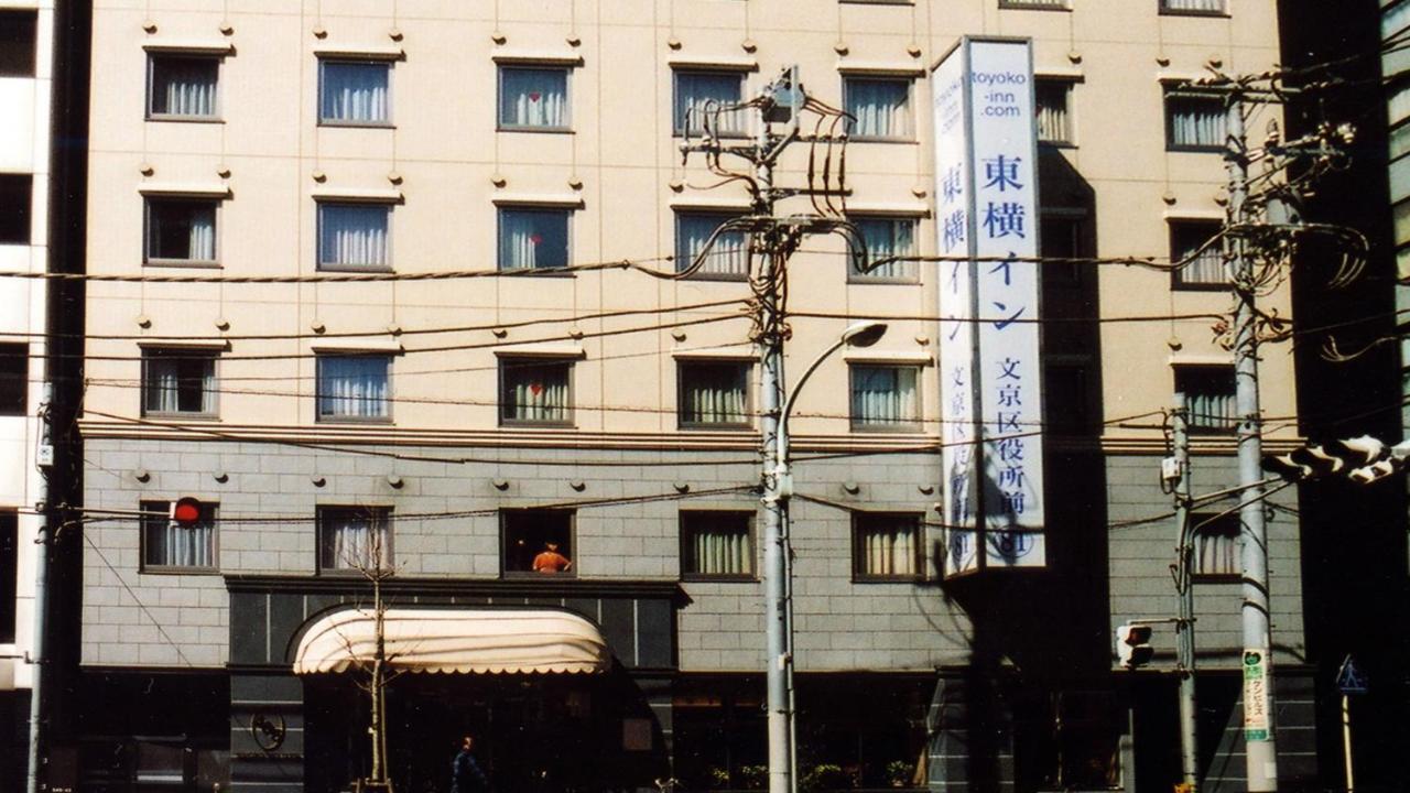Hotel Toyoko Korakuen Bunkyokuyakusho Mae