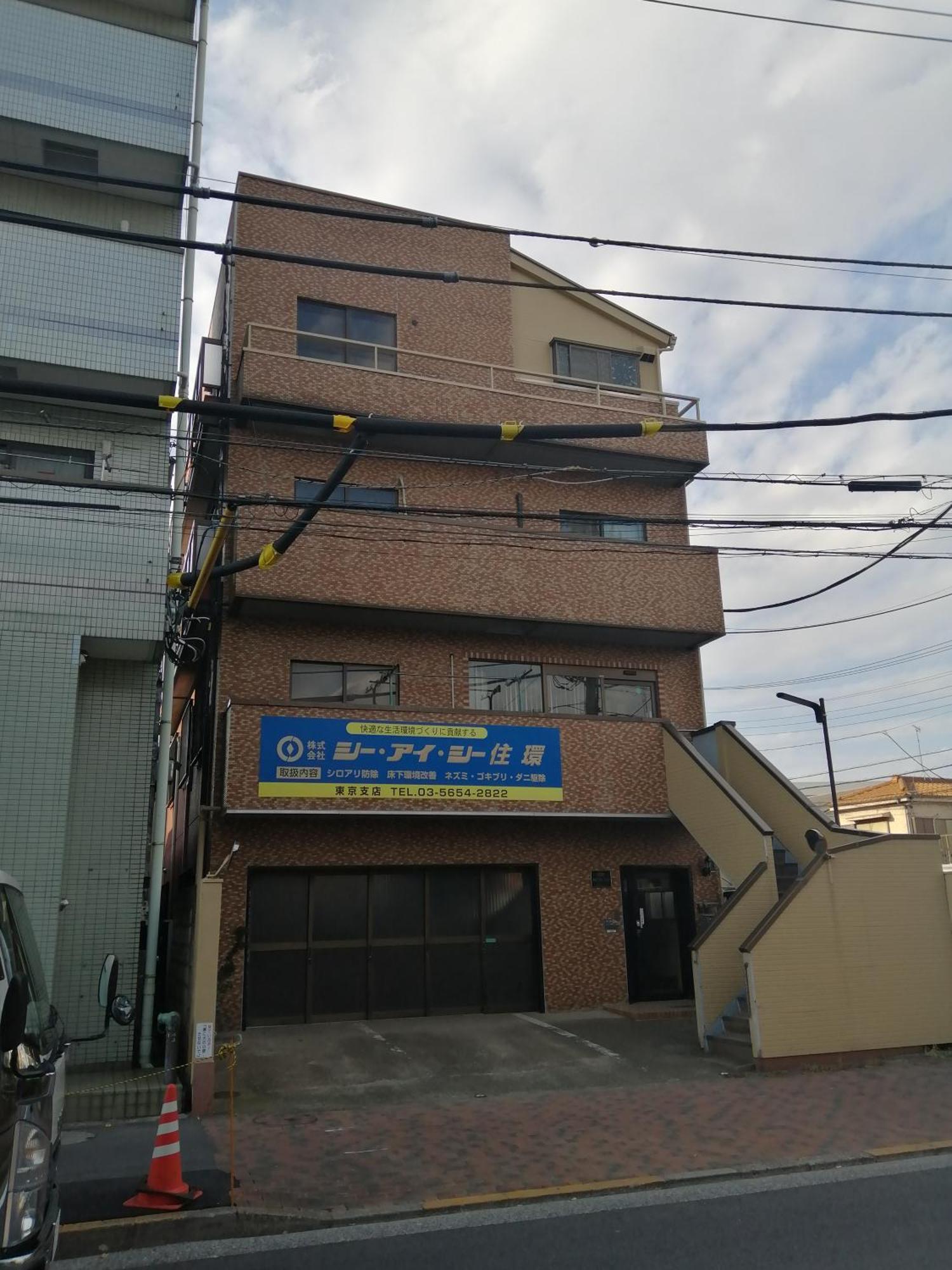 Nsk Building * Tokyo
