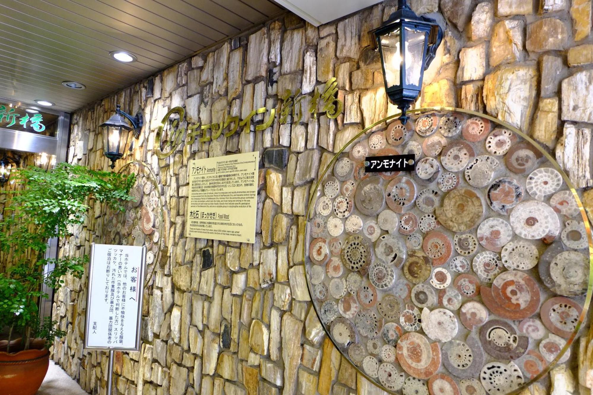 Check In Shimbashi Tokyo