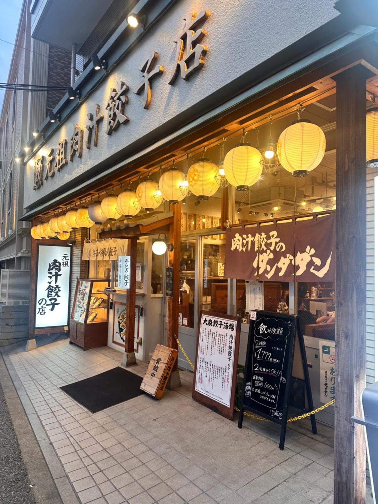 Kanamachi House-8min Walk