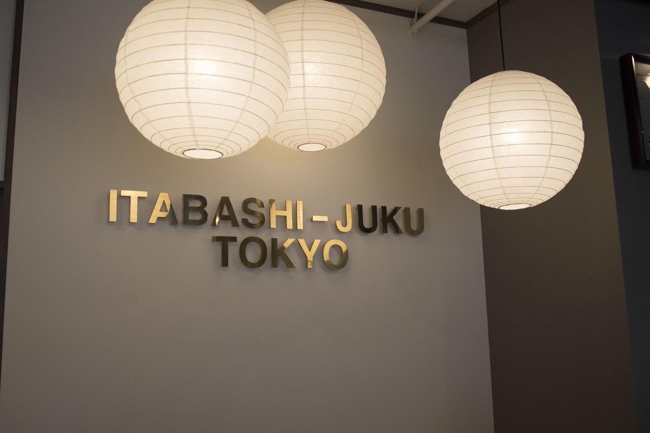 Itabashi-juku
