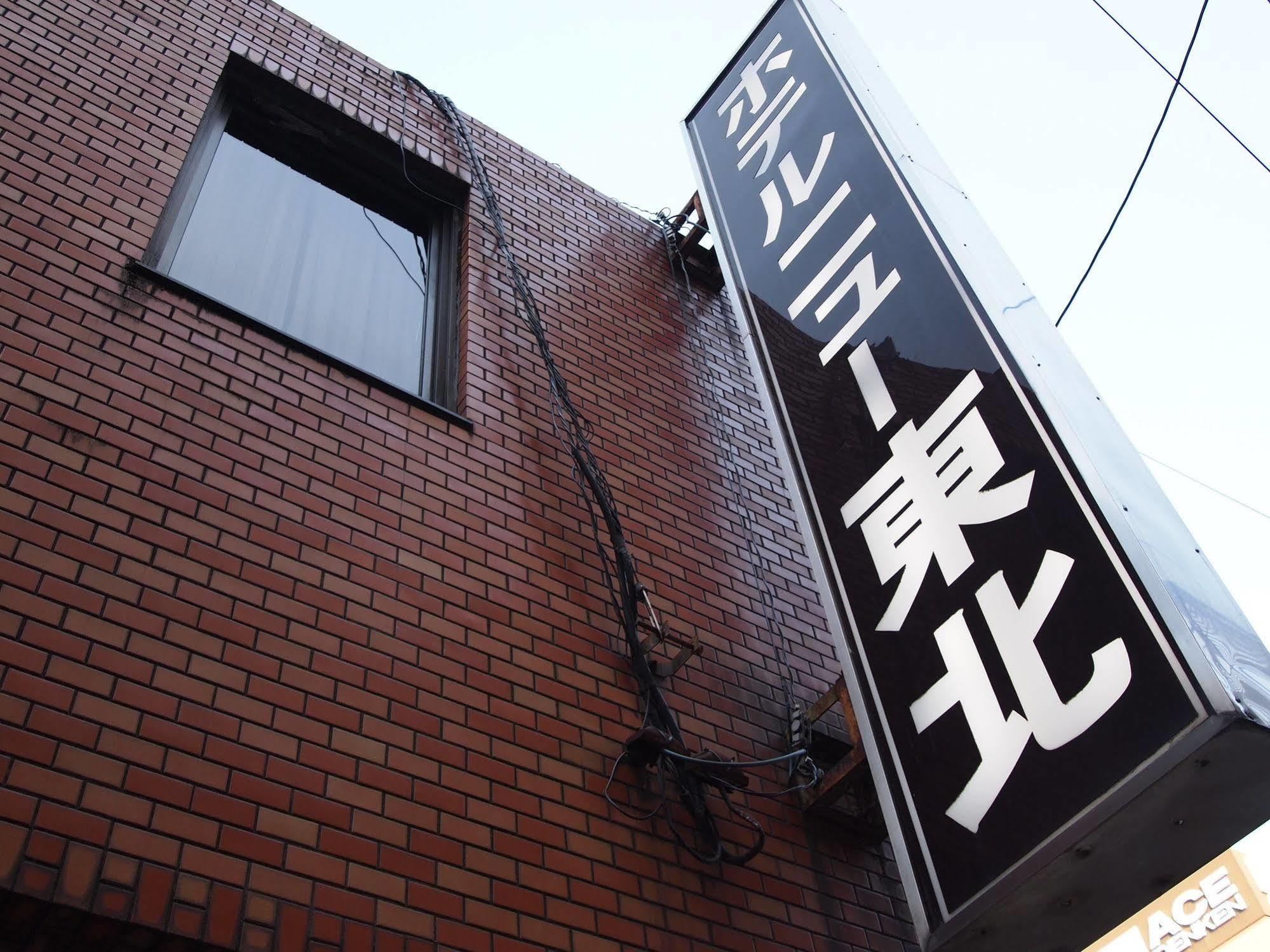 Hotel New Tohoku Tokyo