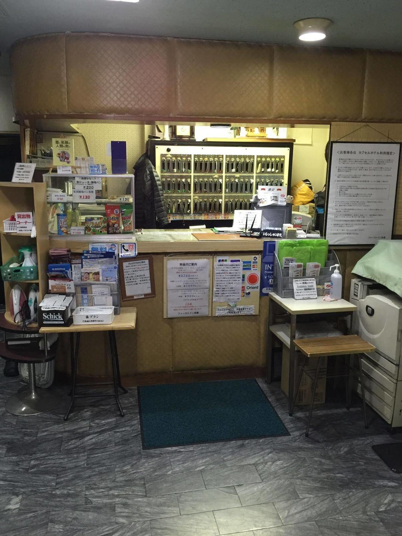 First Kyobashi Capsule hotel 2*