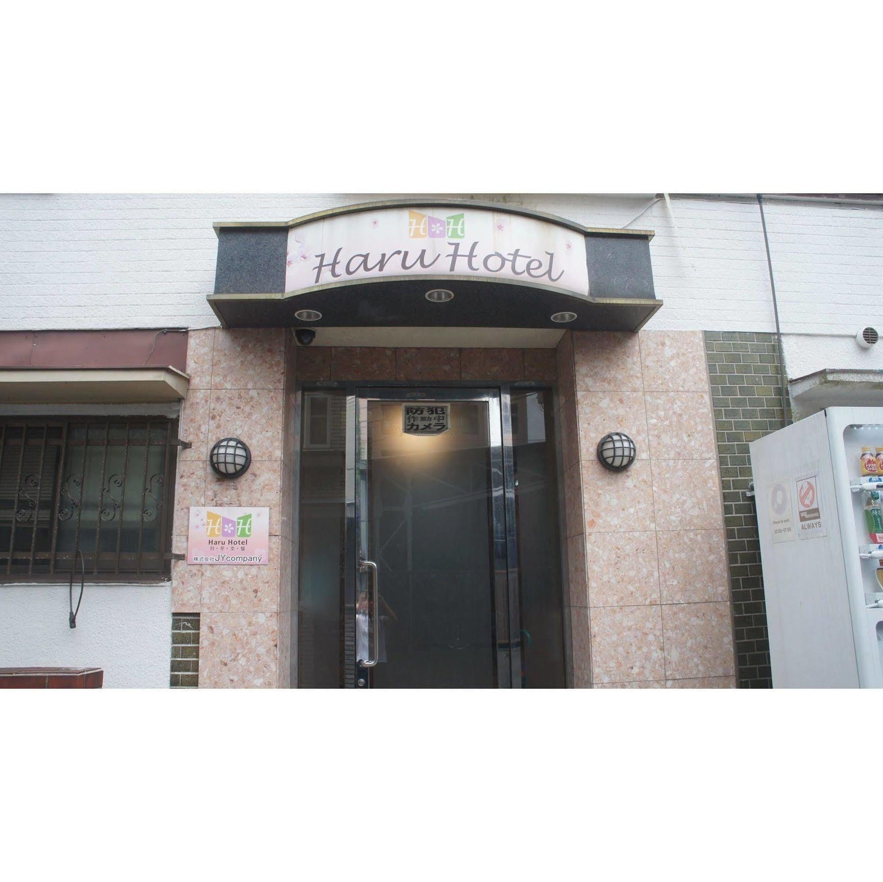 Haru Tokyo