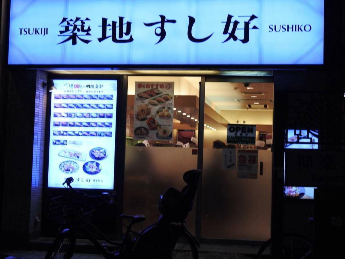 El Shinjuku 4