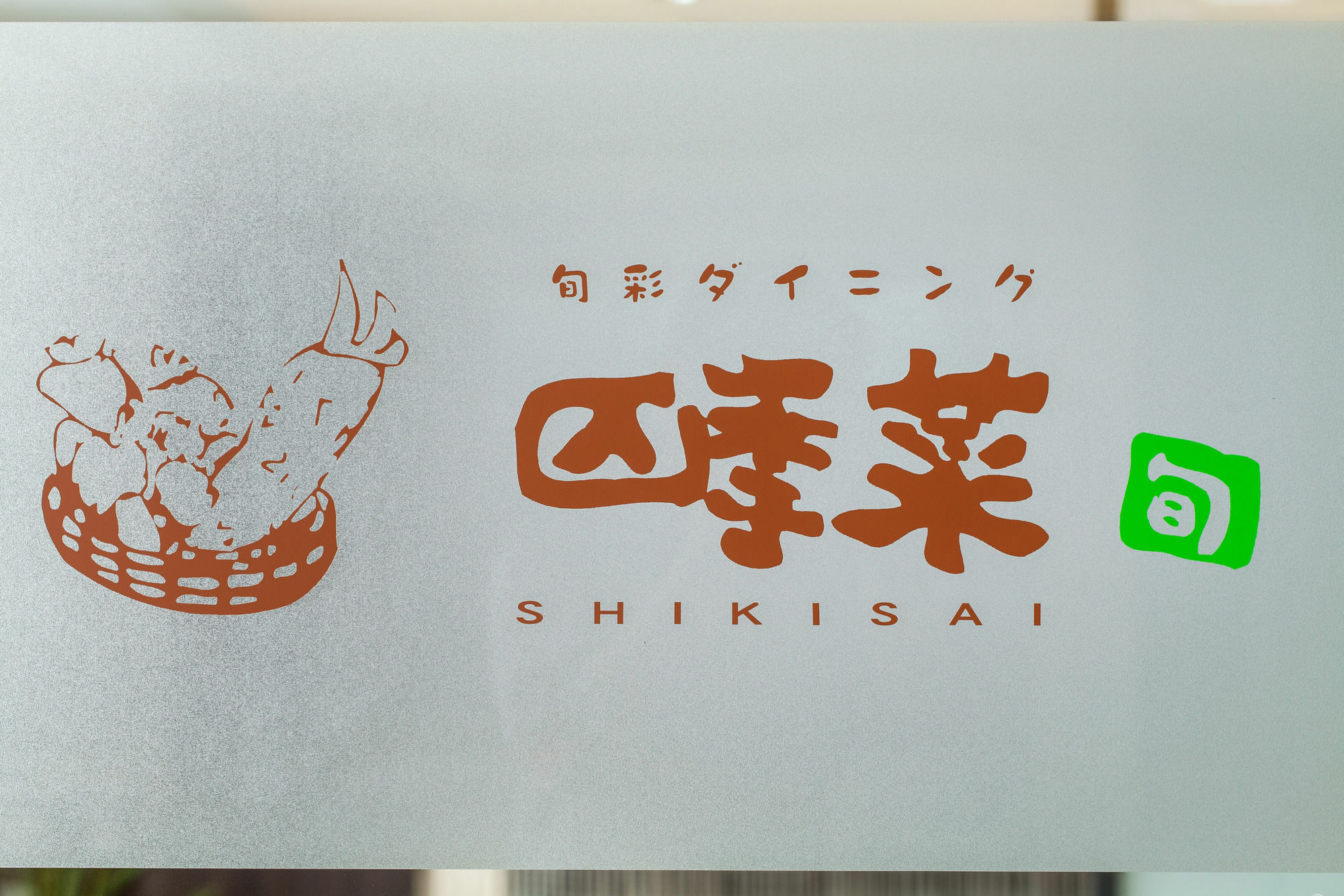 Mystays Shin Urayasu Conference Center 3* Tokyo