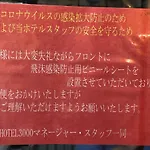 Hotel 3000 Jyuraku
