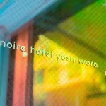 Moire Hotel Yoshiwara