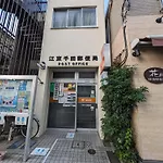 Umibe Apartment