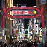 Shinjuku Prince Hotel