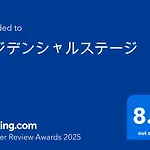 レジデンシャルステージ