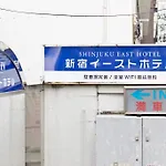 Shinjuku East Hotel