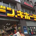 Sakura House
