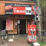 アンドステイ多摩川1丁目