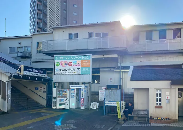 安楽途
