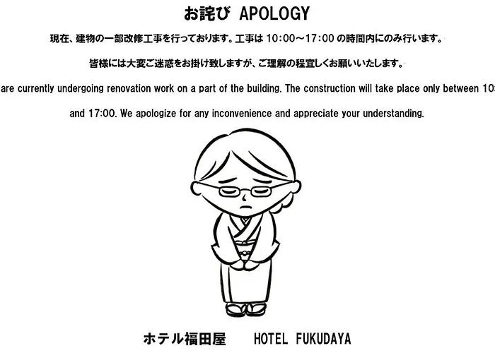 Hotel Fukudaya