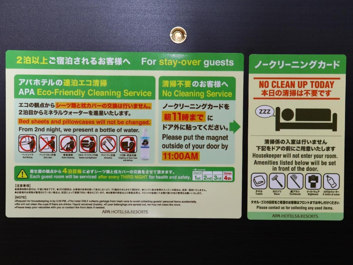 Apa Nihombashi Bakuroyokoyama Ekimae 3* Tokyo