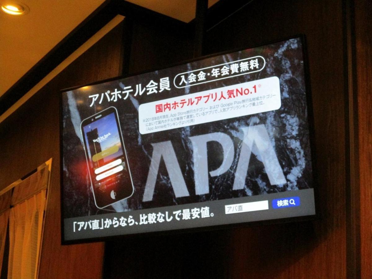 Apa Nihombashi Bakuroyokoyama Ekimae Hotel Tokyo