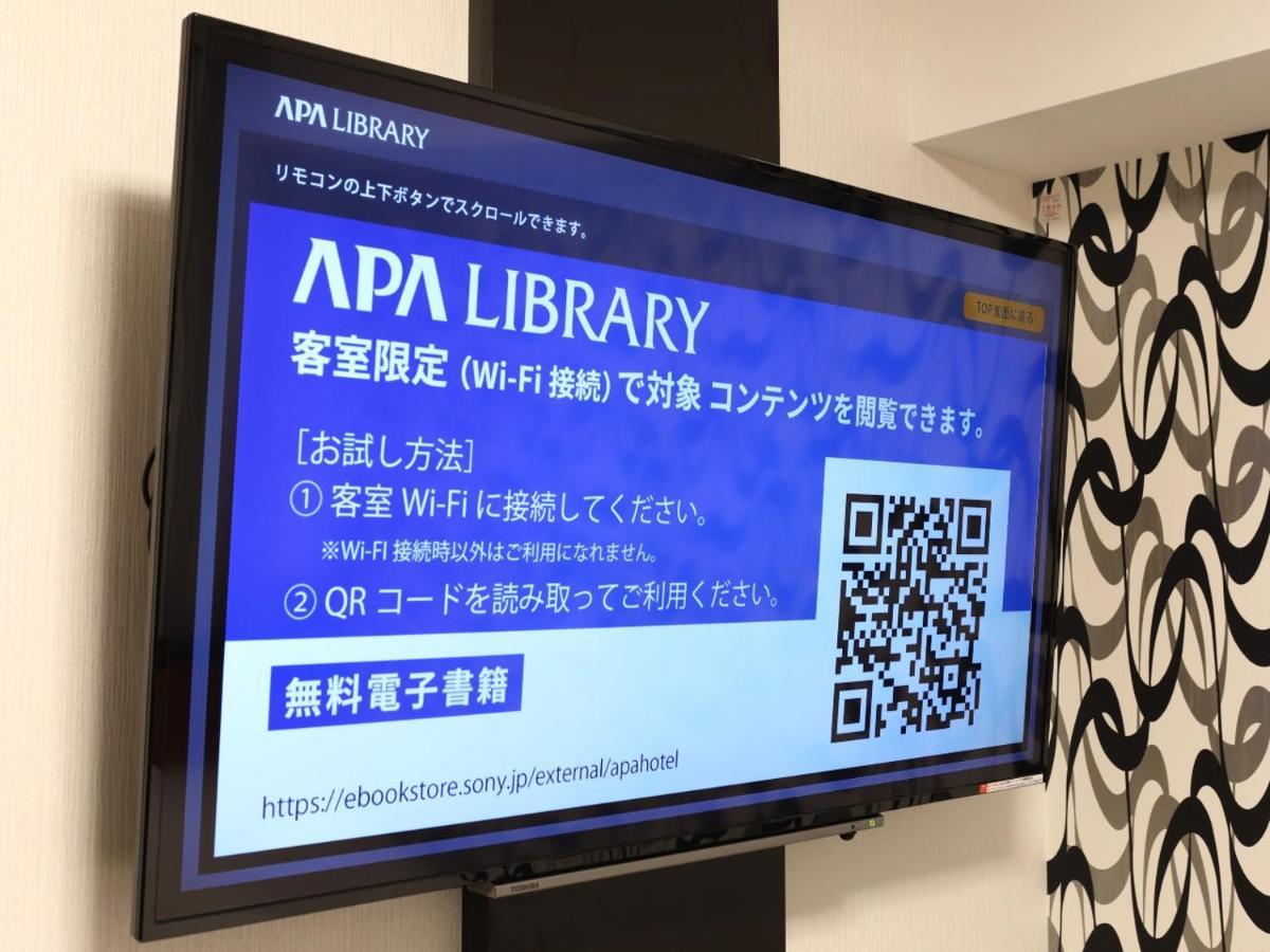 Hotel Apa Nihombashi Bakuroyokoyama Ekimae Tokyo