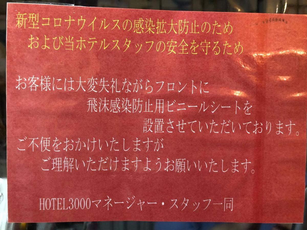 3000 Jyuraku *