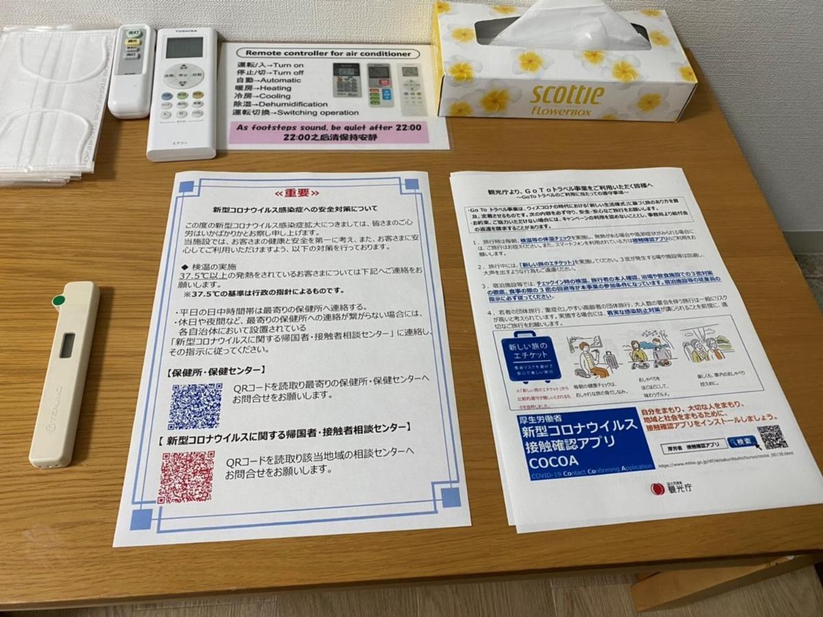 Apartment Sunstay - Higashi-nakano