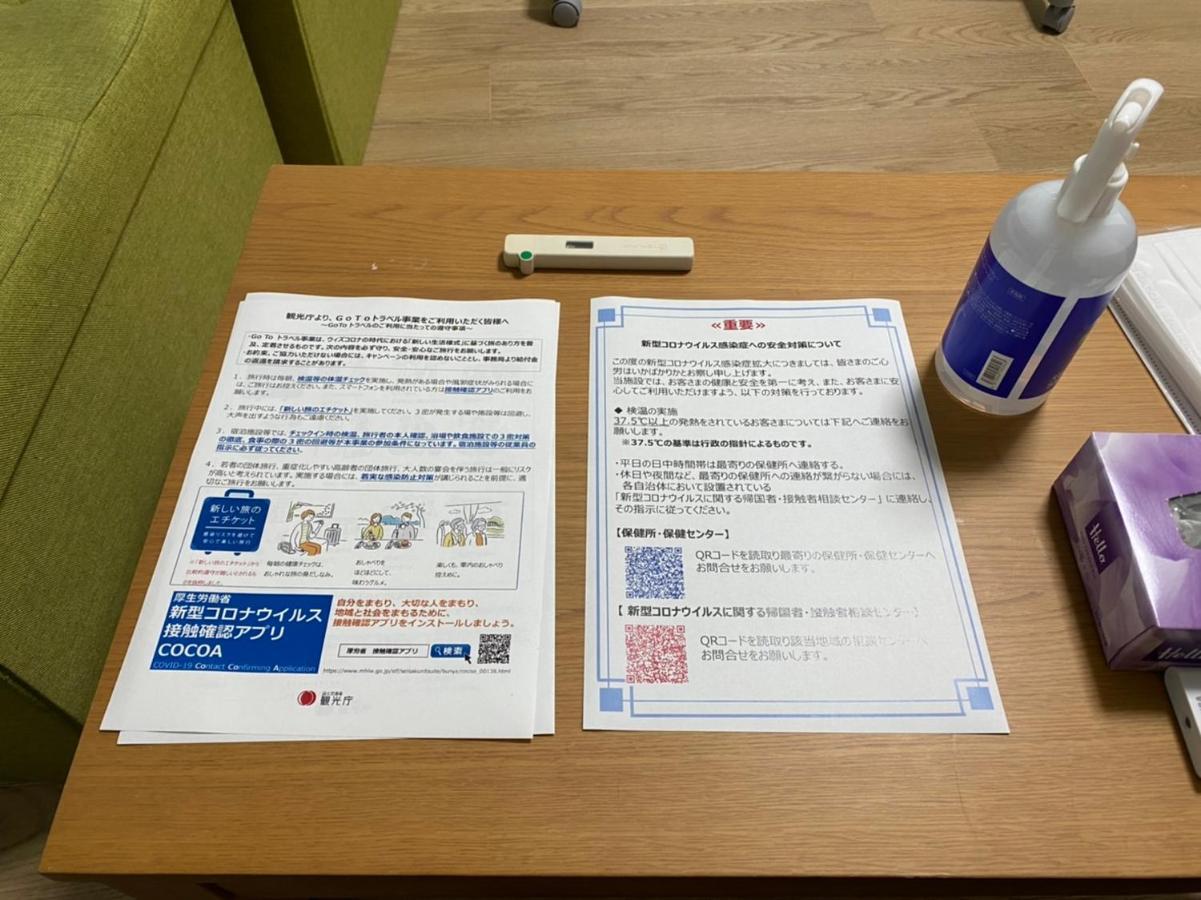 Sunstay - Higashi-nakano Tokyo