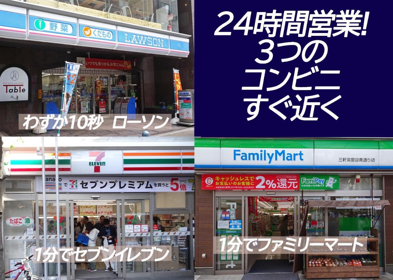 Apartment コンドミニアムホテル 渋谷goten Shibuya Goten *