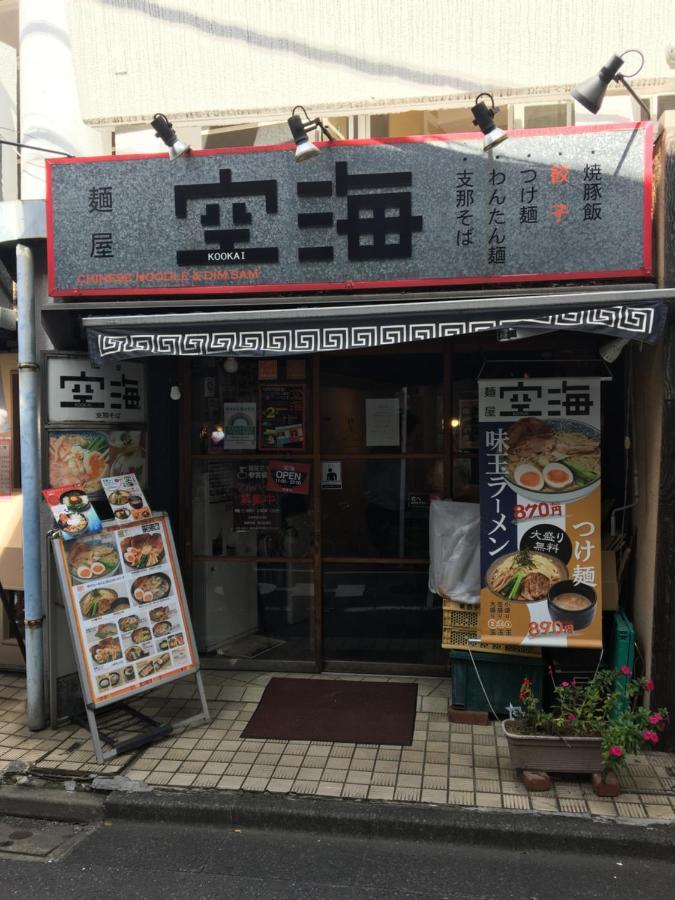 Sangubashi With Private Entrance 3* Tokyo