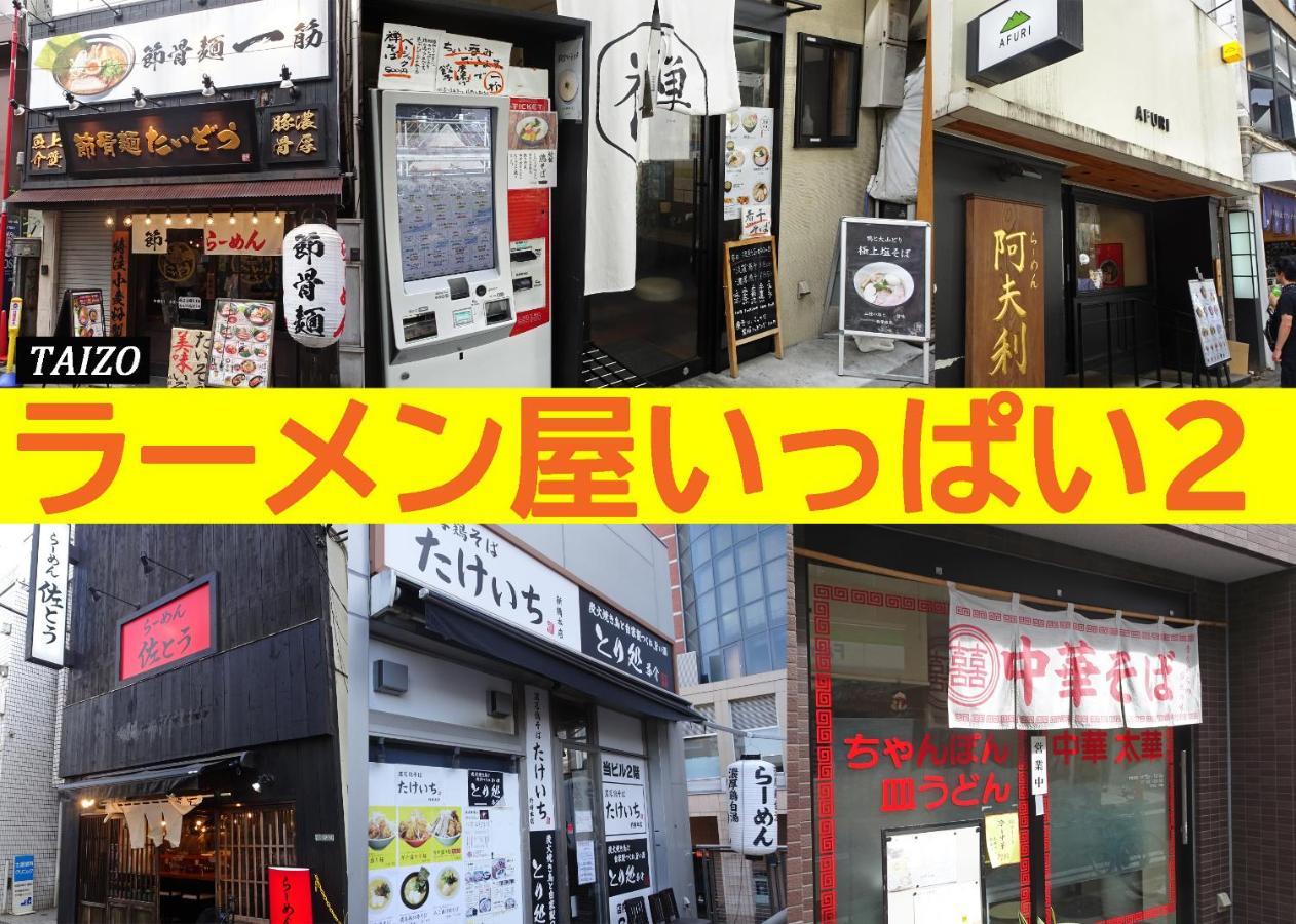 コンドミニアムホテル 渋谷goten Shibuya Goten Apartment Tokyo