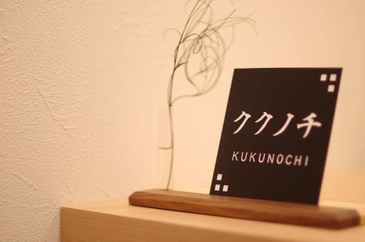 Kukunochi - Vacation 69125v * Tokyo