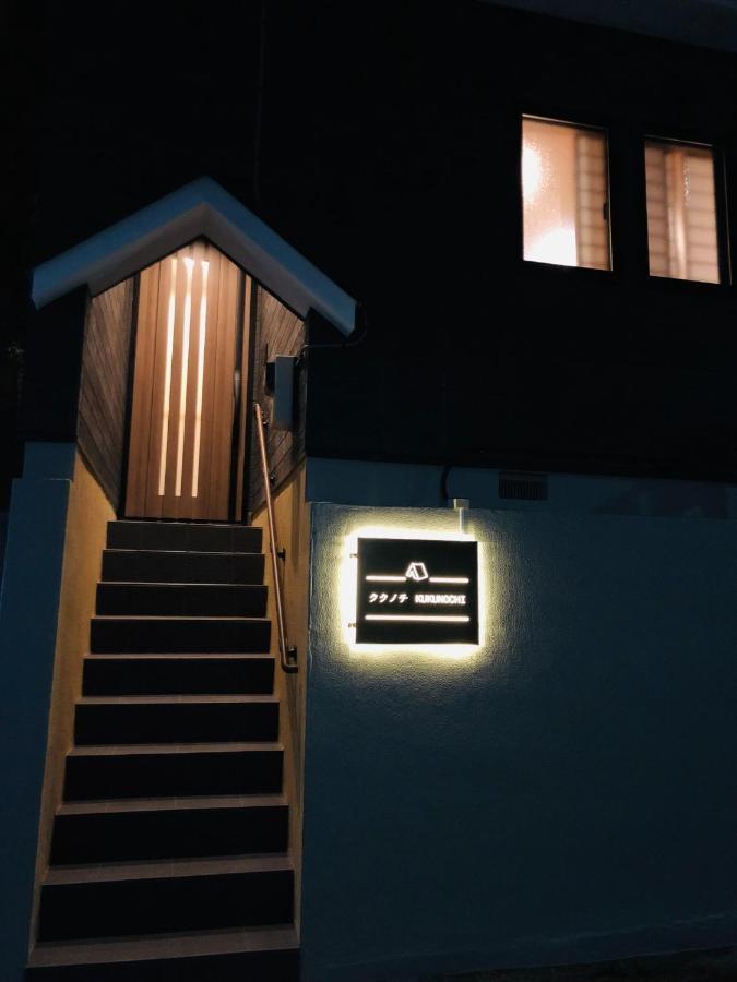 Guest house Kukunochi - Vacation 69125v Tokyo