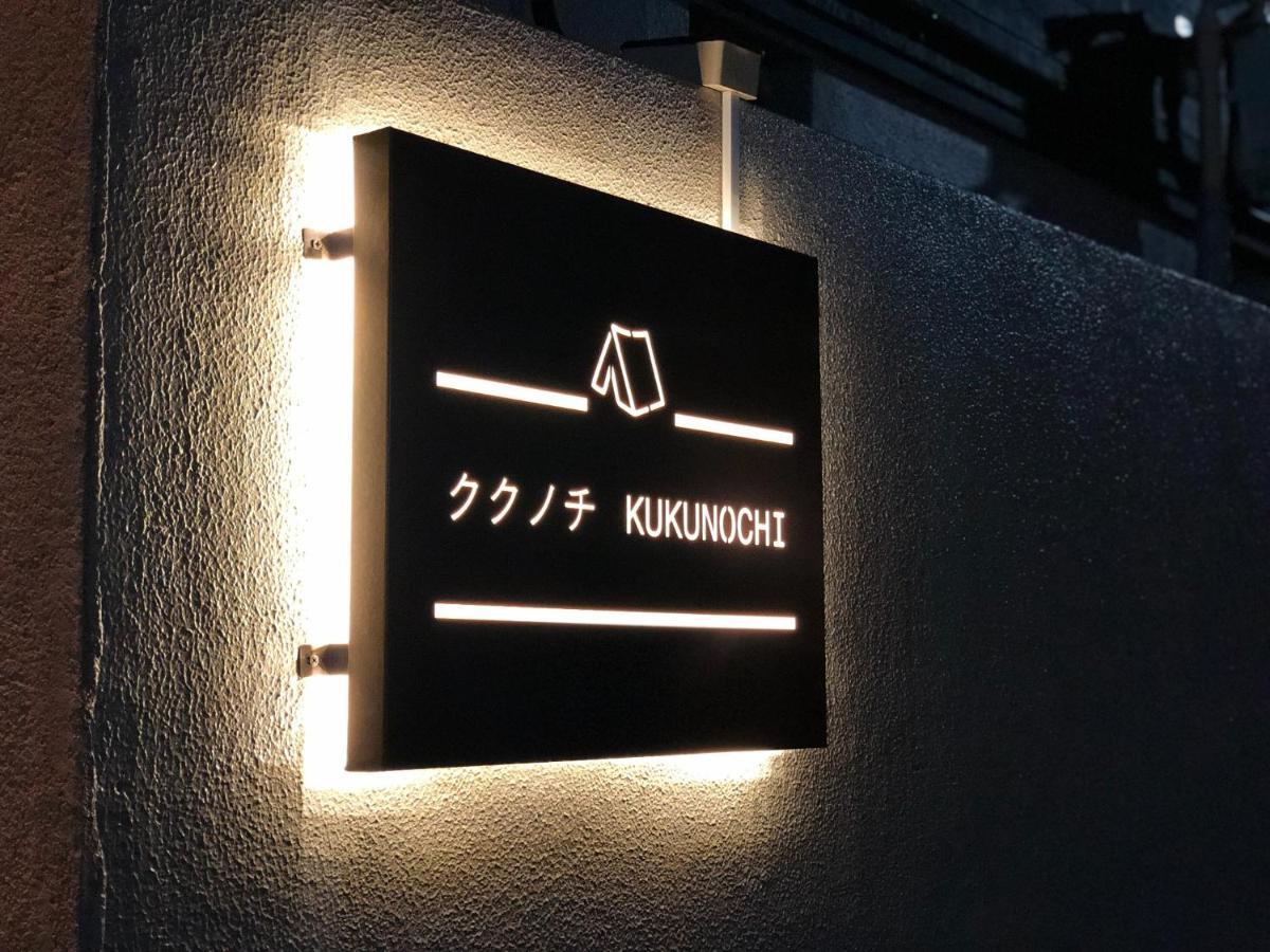 Kukunochi - Vacation 69125v *