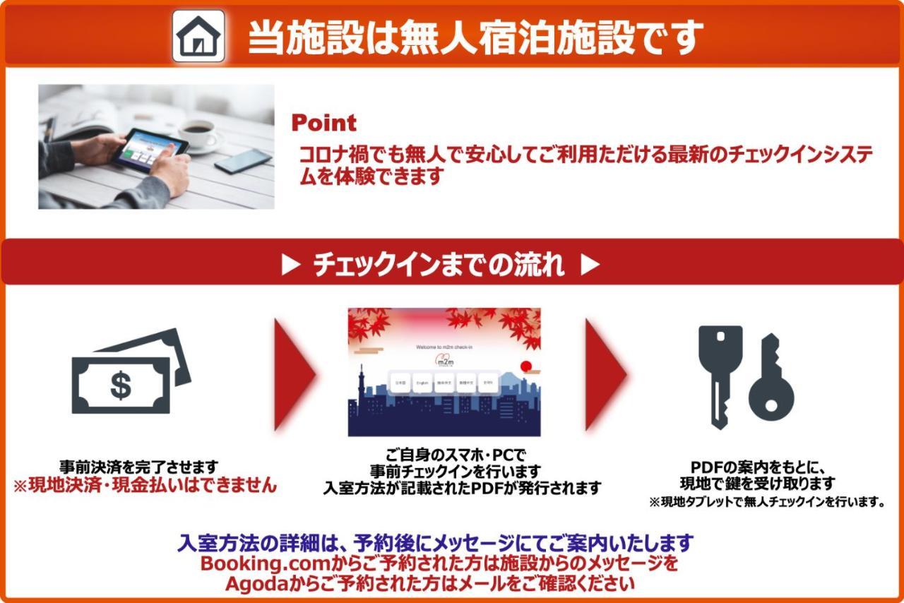 Trym Oshiage Apartment