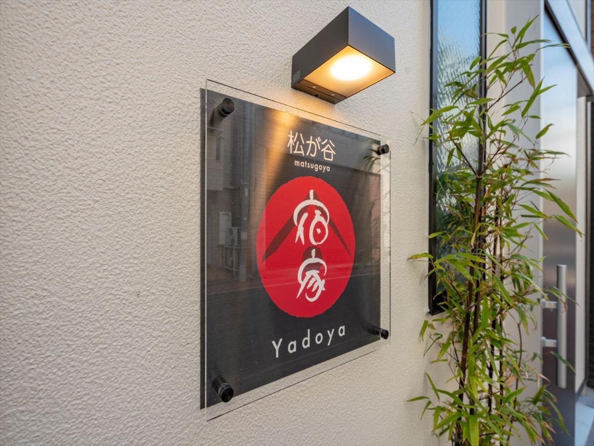 Yadoya Matsugaya Holiday home Tokyo