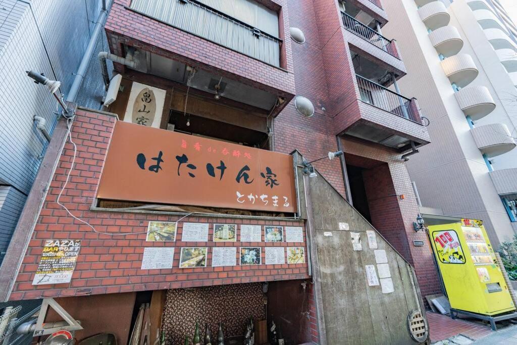 Apartment 三軒茶屋 Sangenjaya Shibuya *