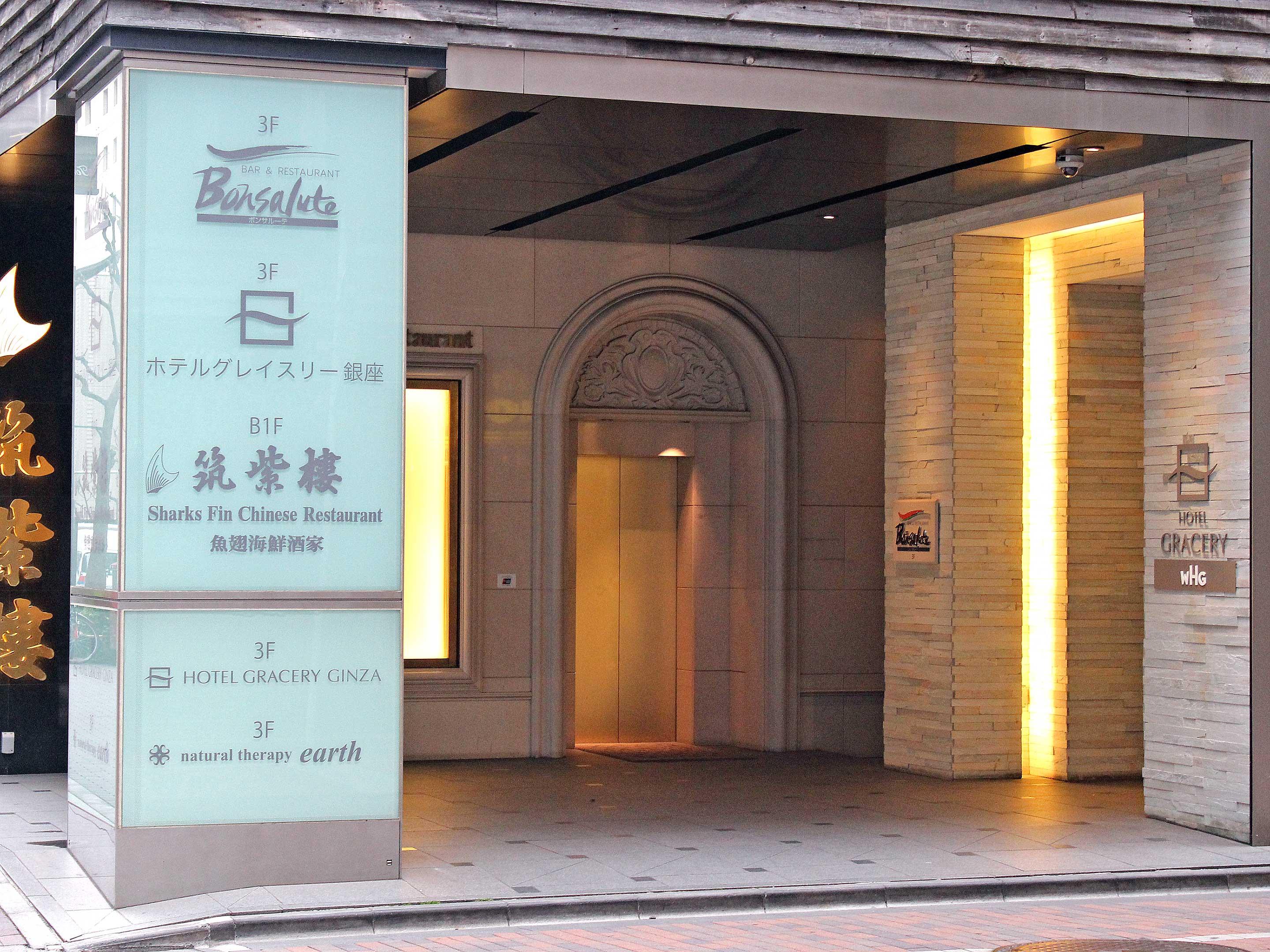 Hotel Gracery Ginza 4*