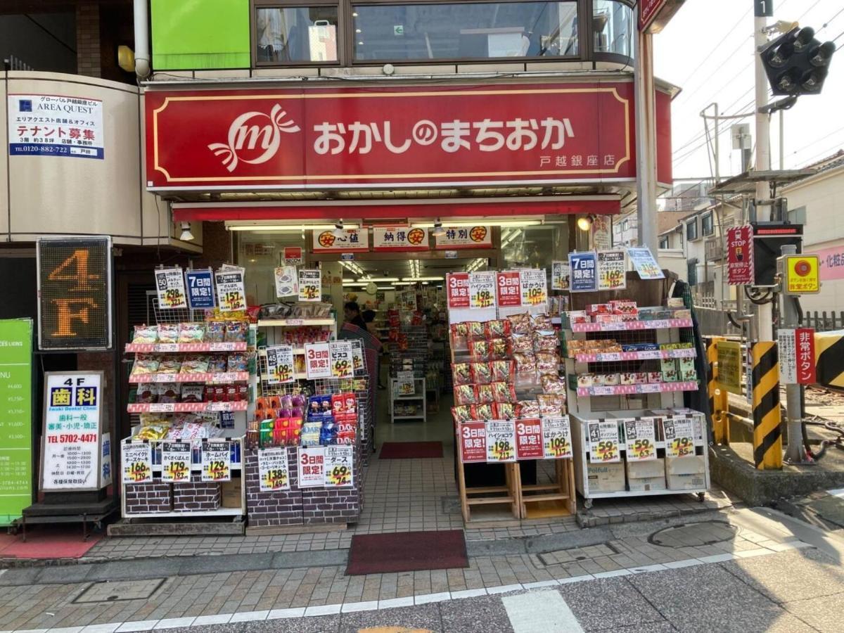 Forest House - Vacation 44322v * Tokyo