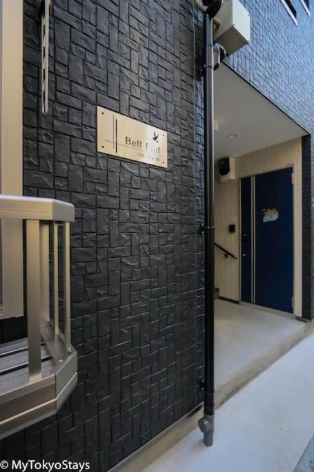 Skytree Easy Access - Bell Flat #1 Apartment *