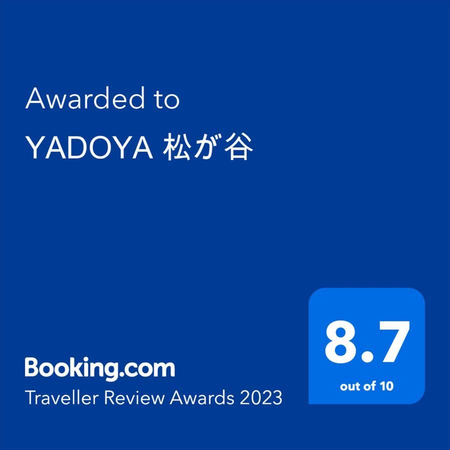 Holiday home Yadoya Matsugaya Tokyo