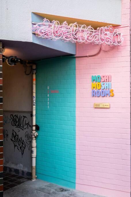 Moshi Moshi