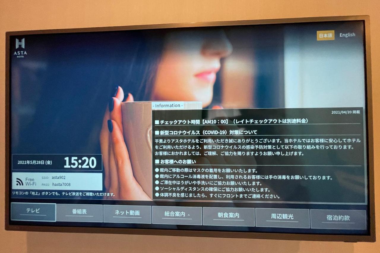 Asta Hotel