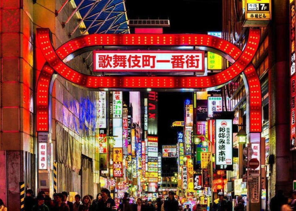 新宿駅徒歩８分！緑あるデザイナーズホテル/最大６名/fire Tv/光ネット/伊勢丹・歌舞伎町すぐ！ * Tokyo