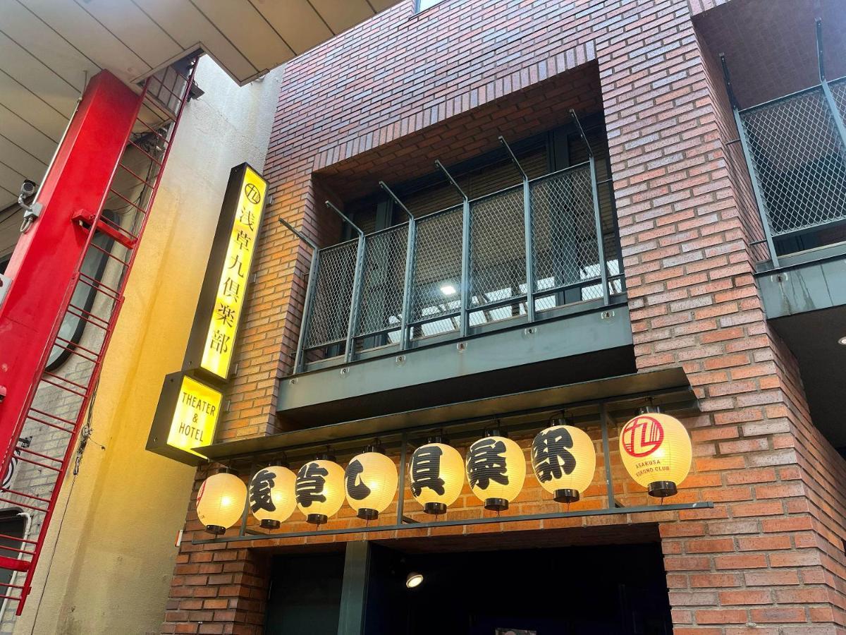 Hotel Asakusa Kokono Club 3*