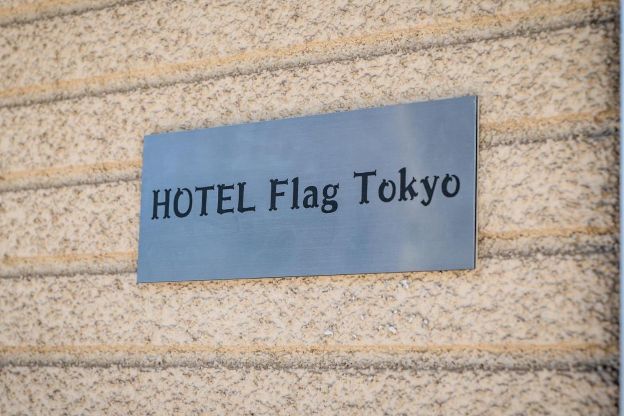 Flag - Vacation 29759v *